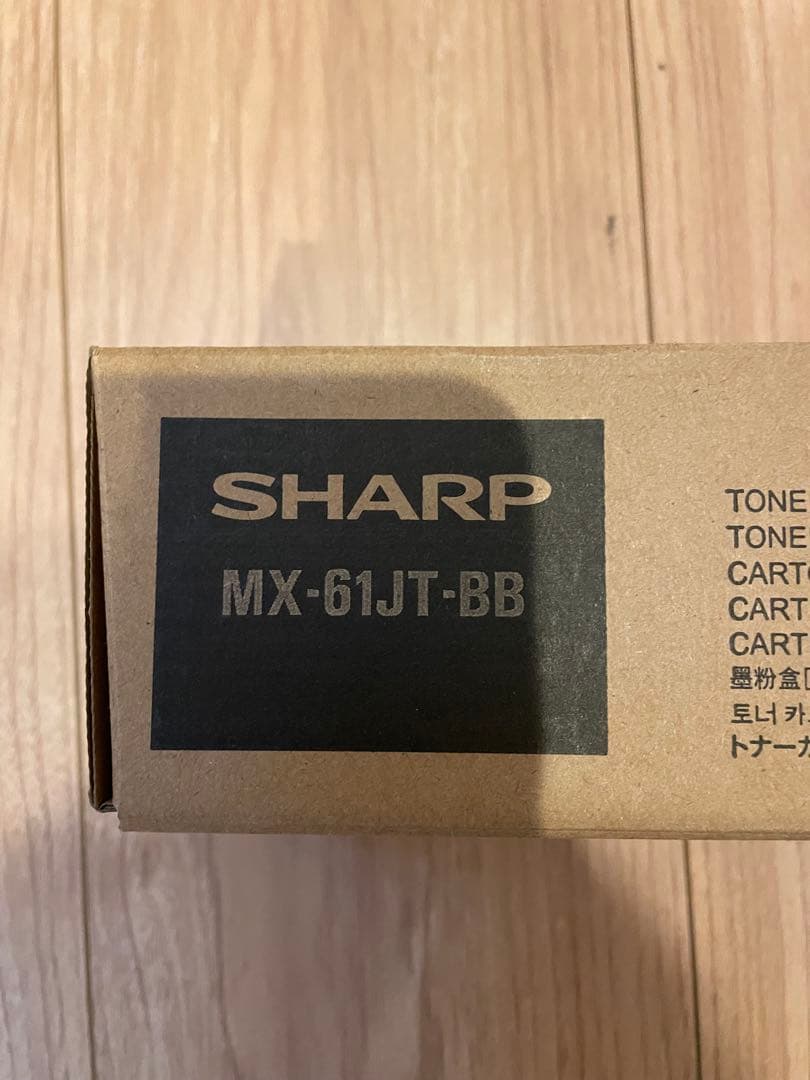 SHARP MX-61JT-BB トナーカートリッジ 黒