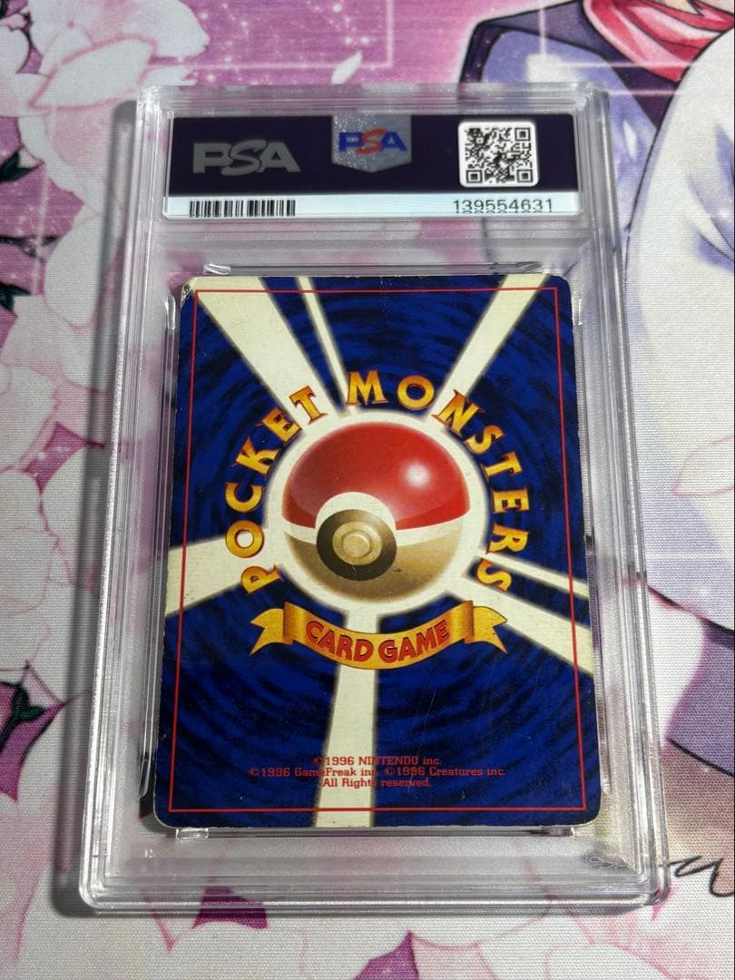 ミュウツー　旧裏　マークなし　psa1