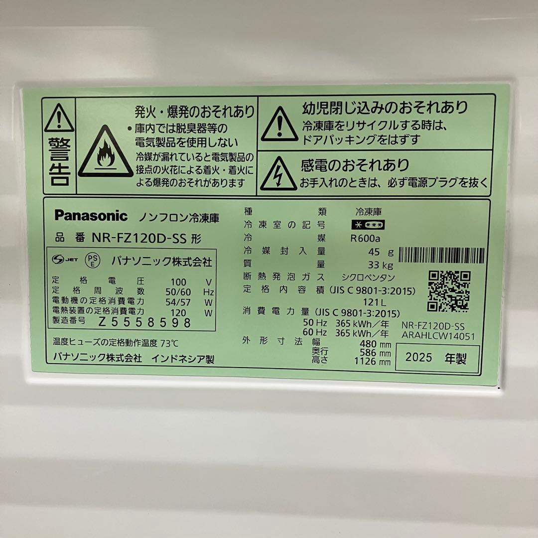 4202 Panasonic 冷凍庫 NR-FZ12OD-SS シルバー